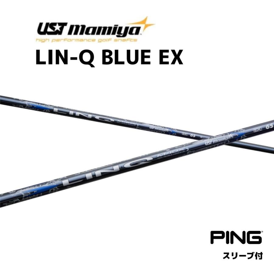 LIN-Q BLUE EX 日本仕様 ピン PING スリーブ付 シャフト UST マミヤ