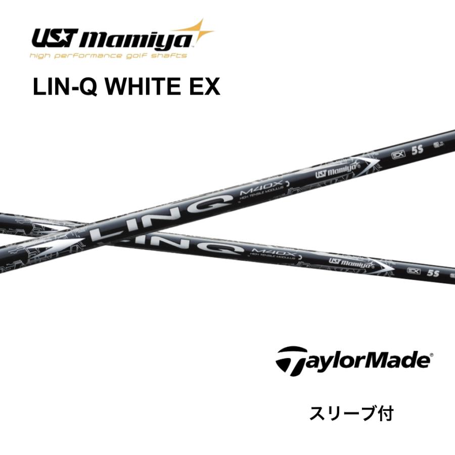 UST Mamiya LIN-Q WHITE EX 日本仕様 テーラーメイド スリーブ付 UST Mamiya LIN-Q WHITE EX 日本仕様 テーラーメイド スリーブ付
