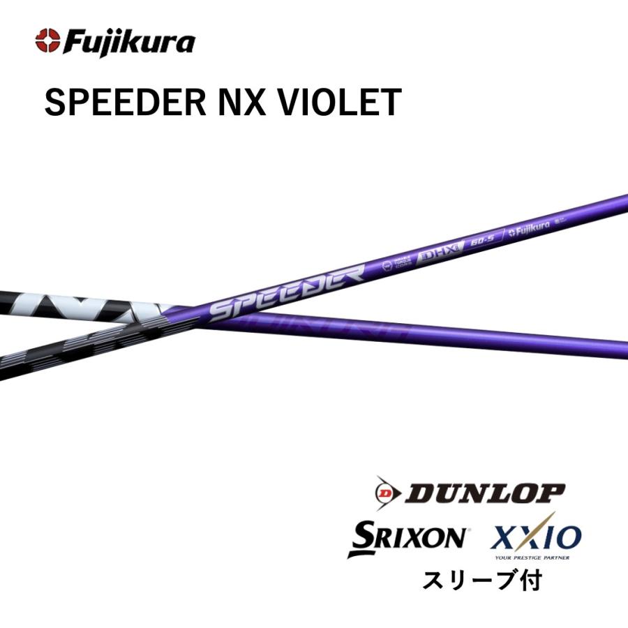 フジクラ SPEEDER NX バイオレット 40-SR ドライバー用シャフト Specialクーポン付】 SPEEDER NX VIOLET 日本仕様 スリクソン