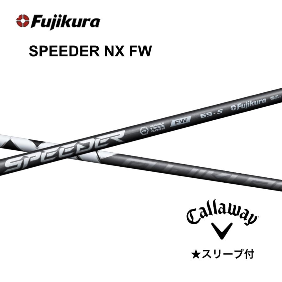SPEEDER NX FW 55SR のみ キャロウェイスリーブ SPEEDER NX FW 55SR のみ キャロウェイスリーブ
