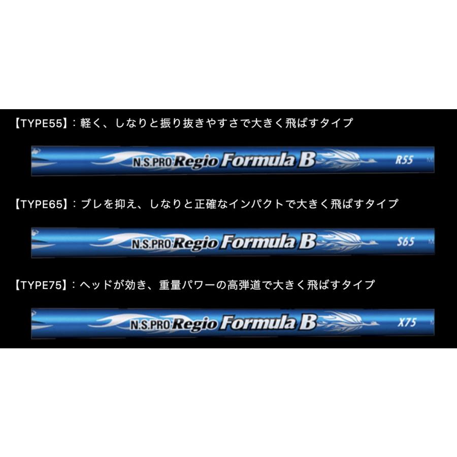 N.S.PRO Regio Formula B 日本仕様 キャロウェイスリーブ付 シャフト 日本シャフト NSプロ レジオフォーミュラ B クアンタム bend FUKUOKA オンライン神戸店_2