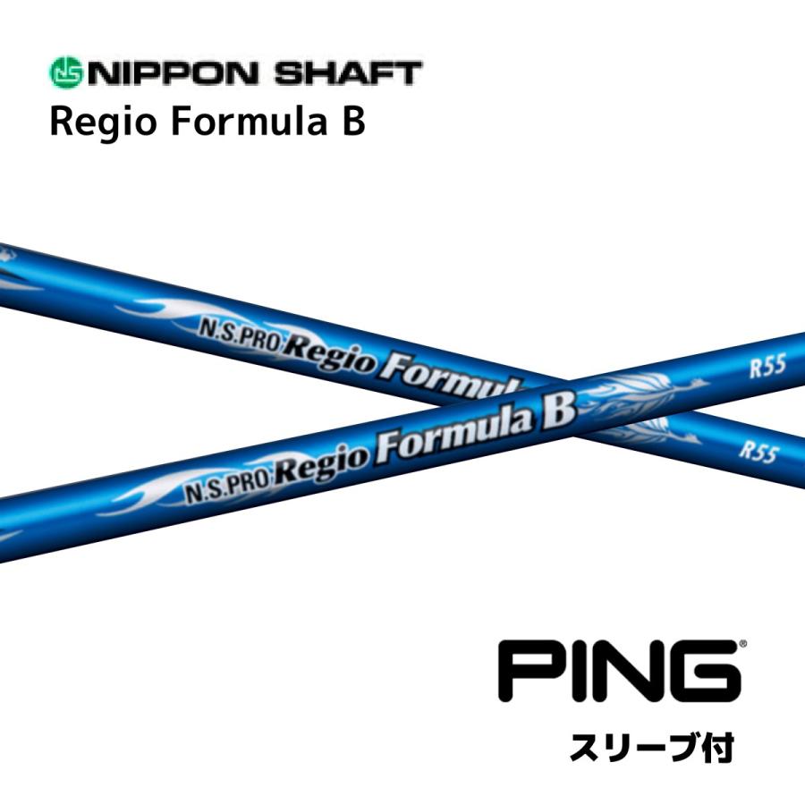 日本シャフトN.S.PRO Regio formula B+ PING スリーブ 日本シャフト N.S.PRO Regio Formula B 日本仕様 ピン PING スリーブ付
