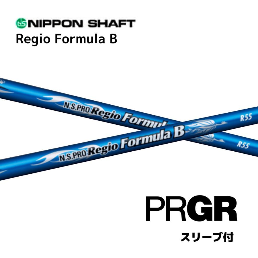 レジオフォーミュラ N.S.PRO Regio Formula B S65 日本シャフト Regio