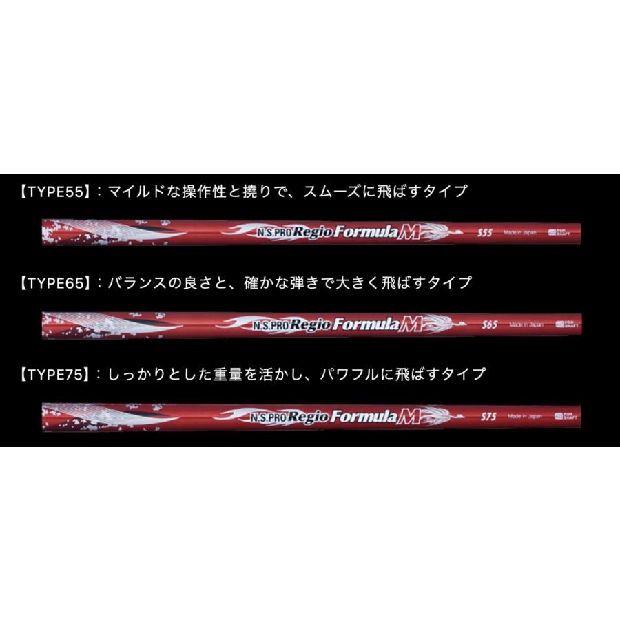 N.S.PRO Regio Formula M 日本仕様 キャロウェイスリーブ付 シャフト 日本シャフト NSプロ レジオフォーミュラ M クアンタム bend FUKUOKA オンライン神戸店_2