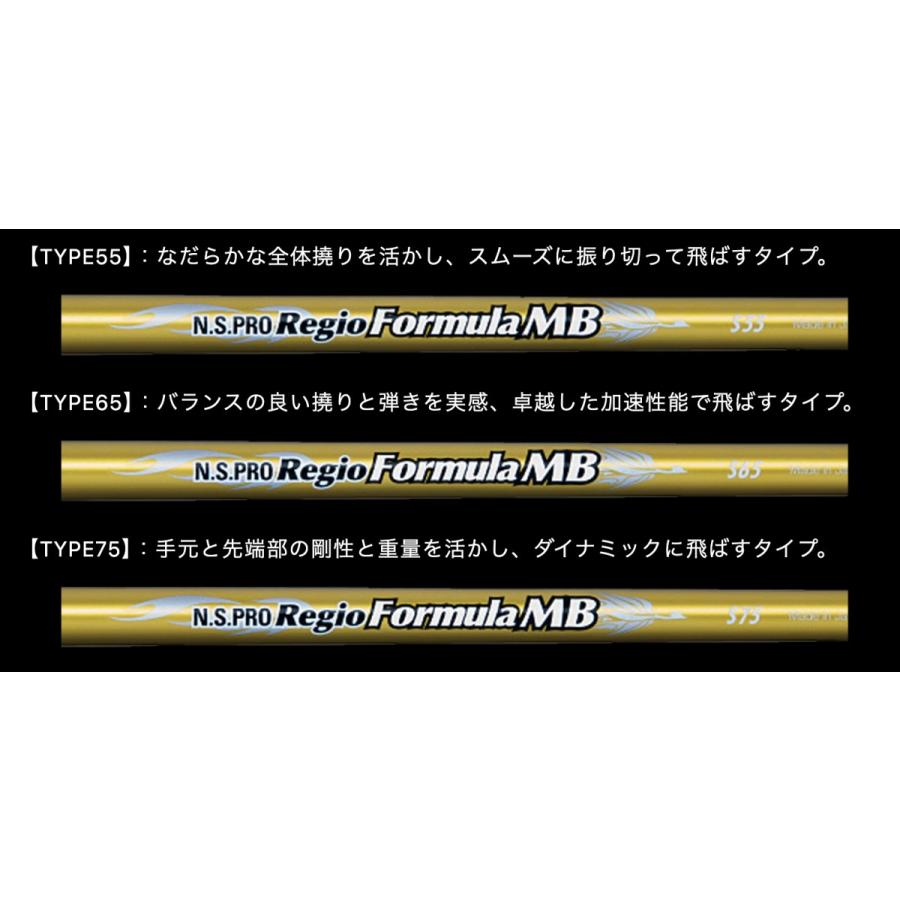 N.S.PRO Regio Formula MB 日本仕様 キャロウェイスリーブ付 シャフト 日本シャフト NSプロ レジオフォーミュラMB クアンタム bend FUKUOKA オンライン神戸店_2
