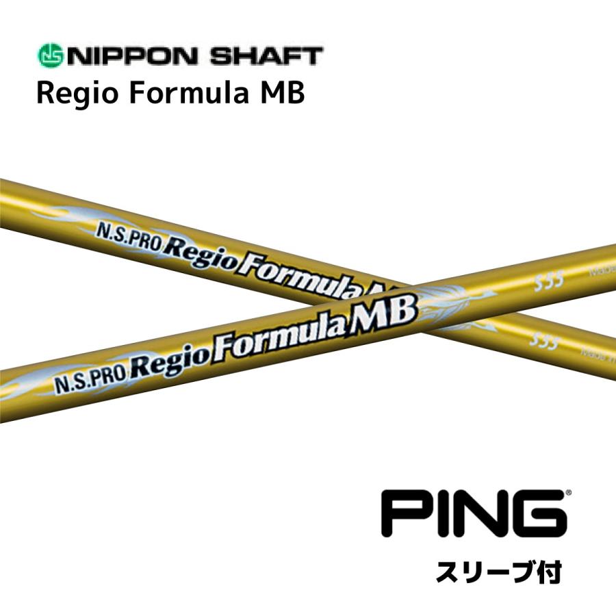 日本シャフト N.S.PRO Regio Formula MB 日本仕様 ピン PING スリーブ 