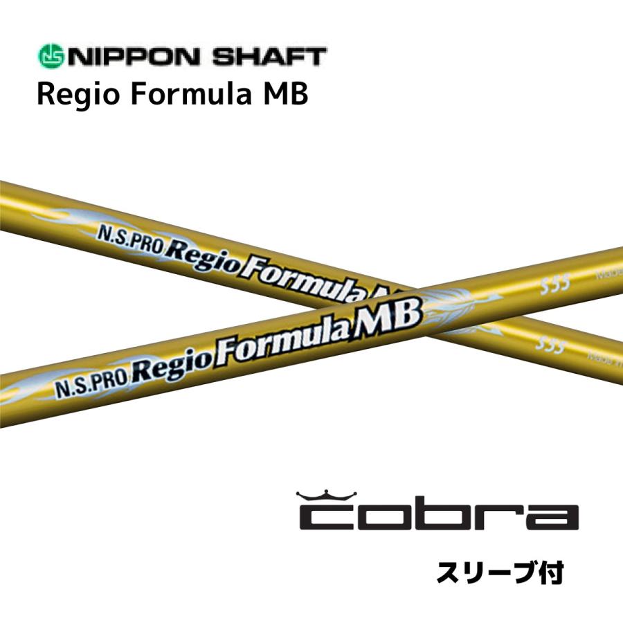 N.S.PRO Regio Formula MB S75 シャフト FW用 ゴルフ