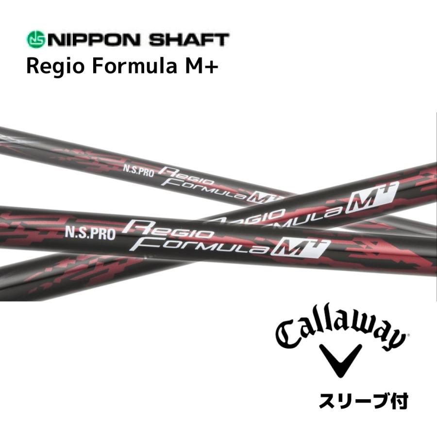 日本シャフト N.S.PRO Regio Formula M+ 日本仕様 キャロウェイ 