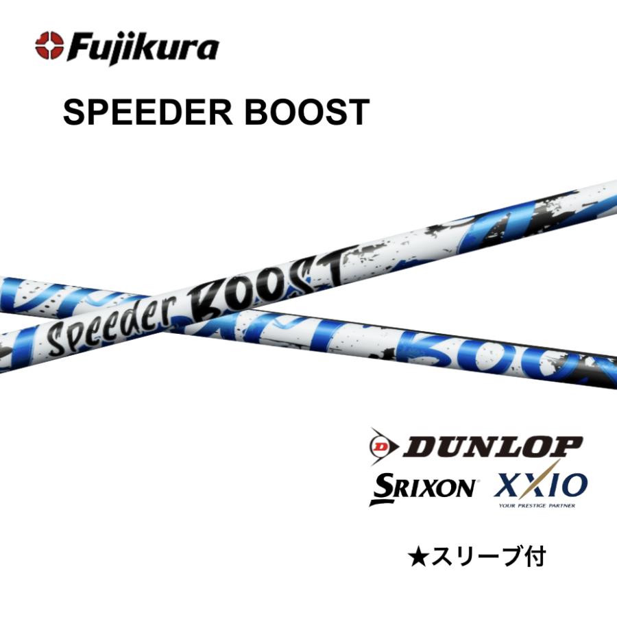 Specialクーポン付】SPEEDER BOOST 日本仕様 スリクソン スリーブ付 