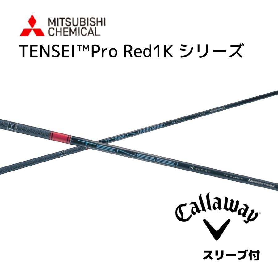 三菱（MITSUBISHI） TENSEI Pro Red 1K 日本仕様 キャロウェイ
