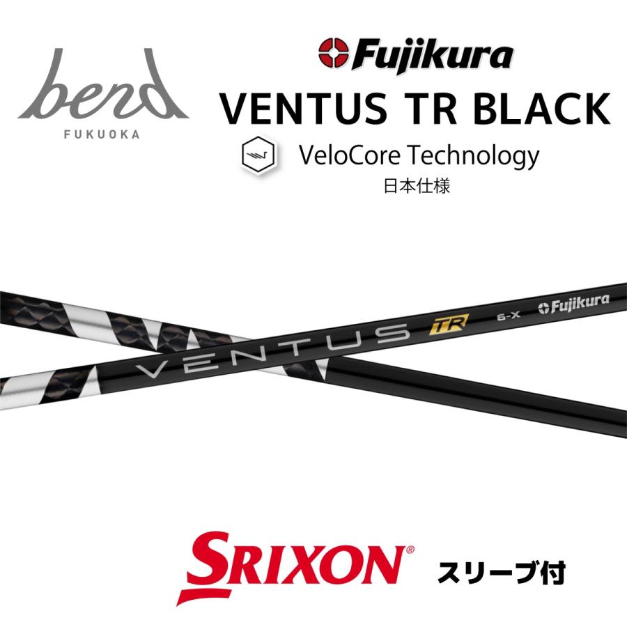 Specialクーポン付】 VENTUS TR BLACK 日本仕様 ベロコア スリクソン