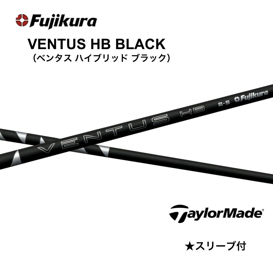 1200円offクーポン付】 VENTUS HB BLACK 日本仕様 テーラーメイド