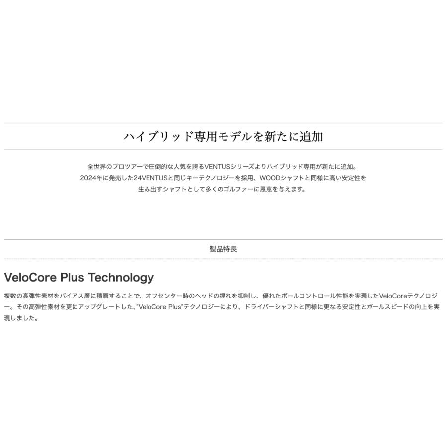 1200円offクーポン付】 VENTUS HB BLACK 日本仕様 テーラーメイド