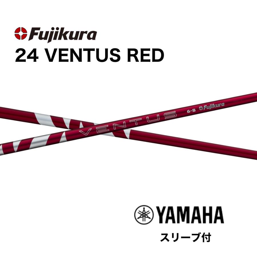 超特価クーポン付】ヤマハ 24ベンタスレッド 各種スリーブ付シャフト