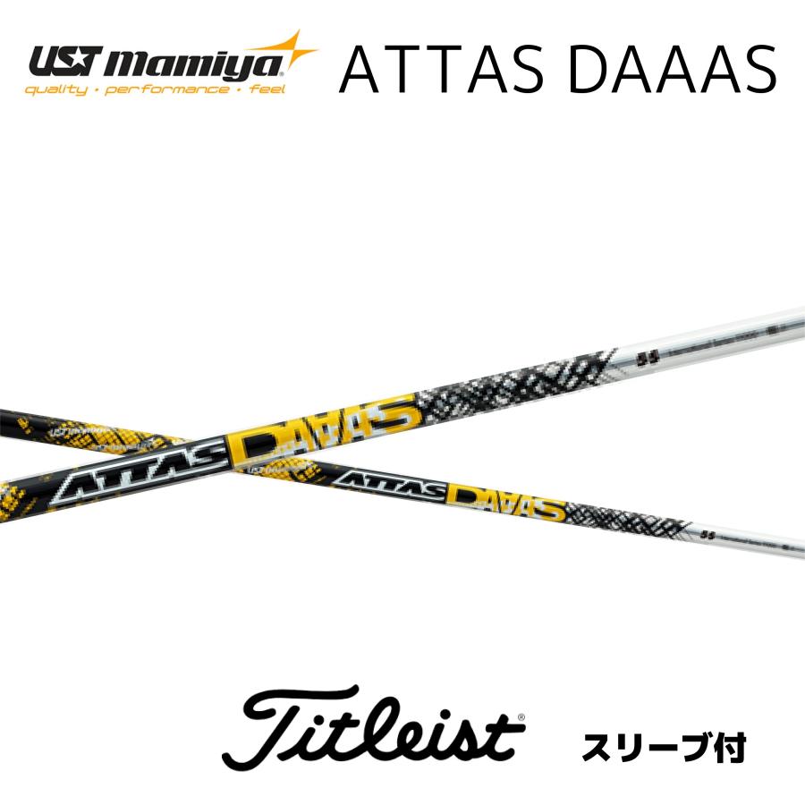 タイトリスト アッタスダース 各種スリーブ付シャフト USTマミヤ
