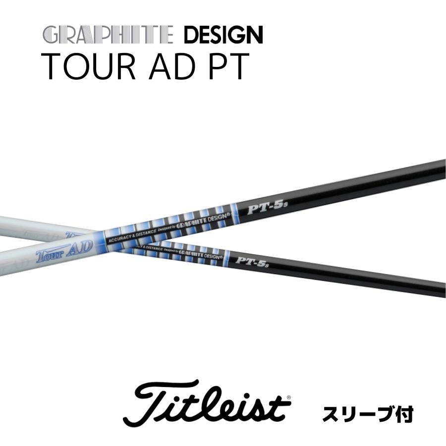 ツアーad PT❗️ 5S タイトリストスリーブ付き❗️