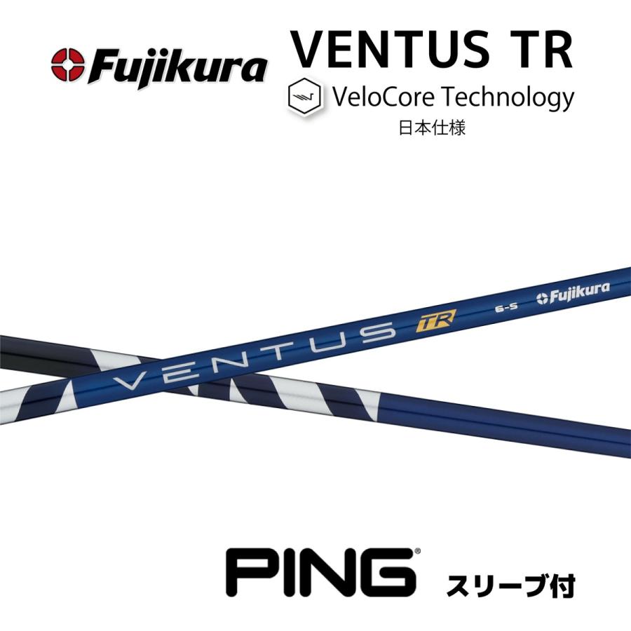 選べるスリーブ付きシャフト Fujikura フジクラ VENTUS BLACK ベンタス