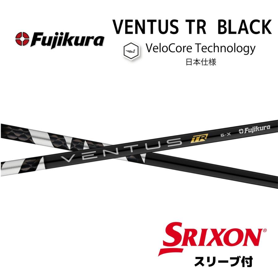 超特価クーポン付】スリクソン ベンタスTR ブラック 各種スリーブ付 