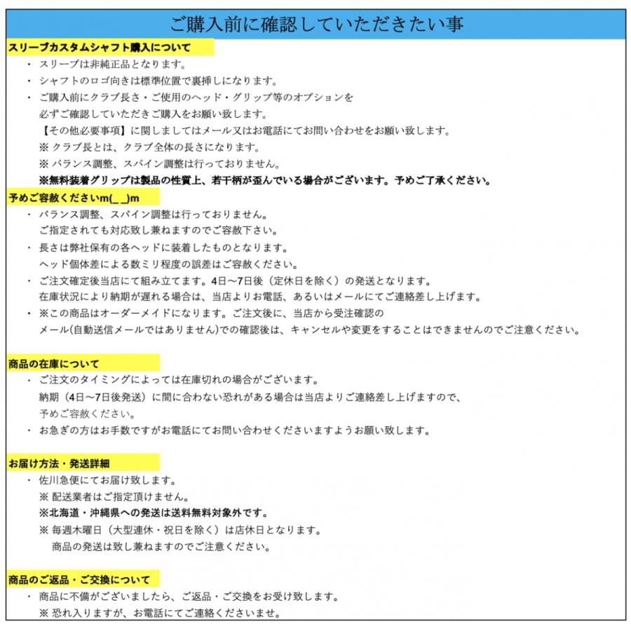 【人気】タイトリスト  ジ・アッタスV2 各種スリーブ付シャフト USTマミヤ シャフト TheATTAS V2 theattas v2｜bendfukuoka｜03