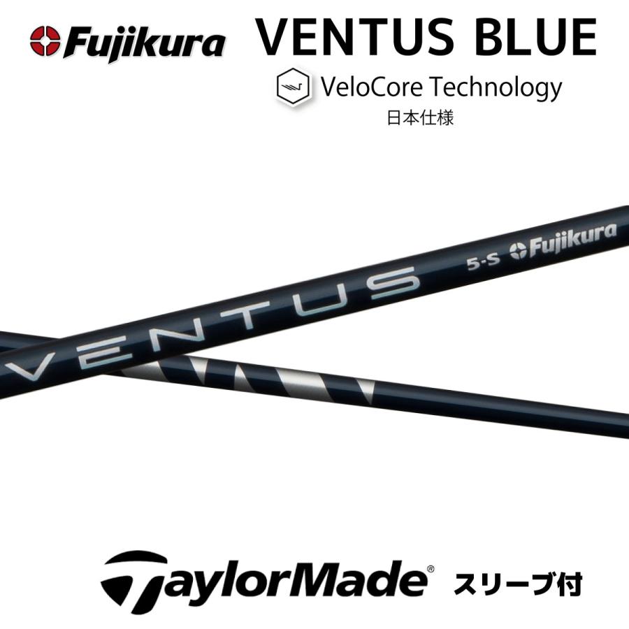 超特価クーポン付】テーラーメイド ベンタスブルー Qi10 ステルス等 