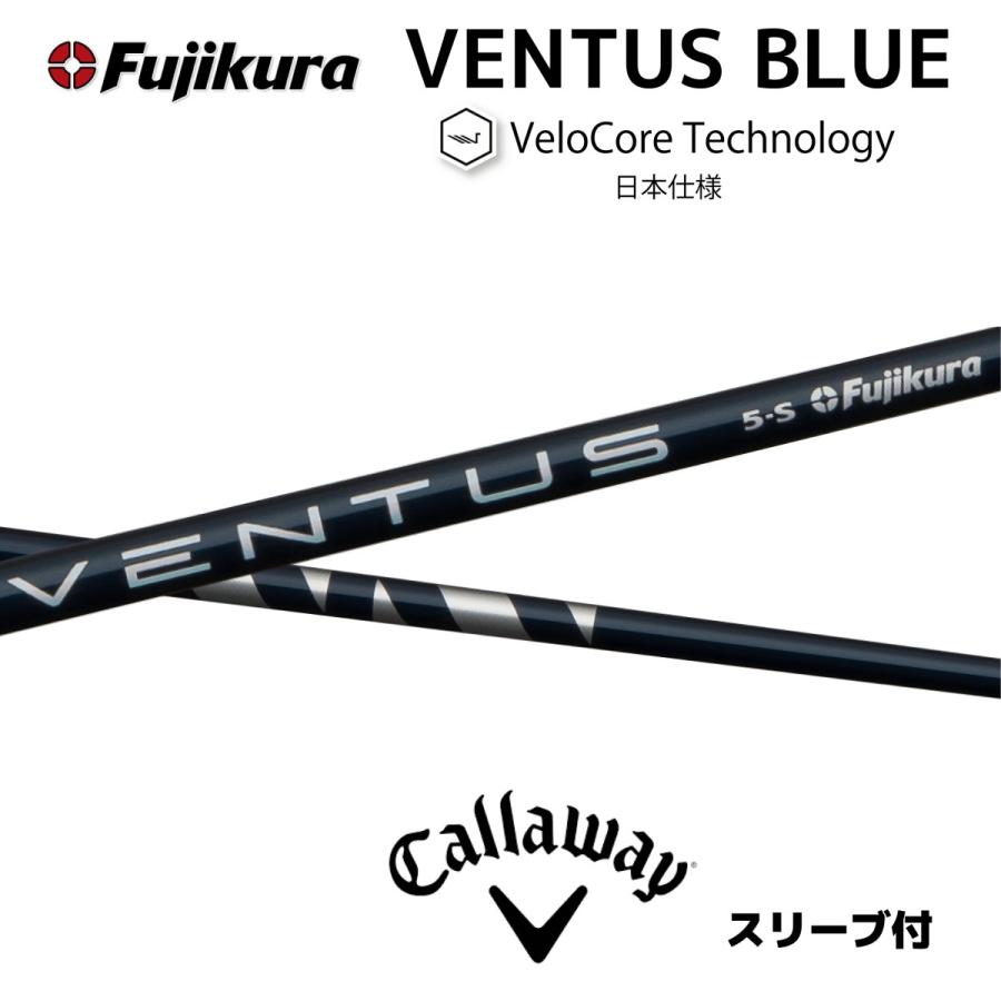 【20%OFFクーポン付】キャロウェイ  ベンタスブルー パラダイム等 各種スリーブ付シャフト フジクラ シャフト VENTUS BLUE ヴェンタス ブルー bend ベンド｜bendfukuoka