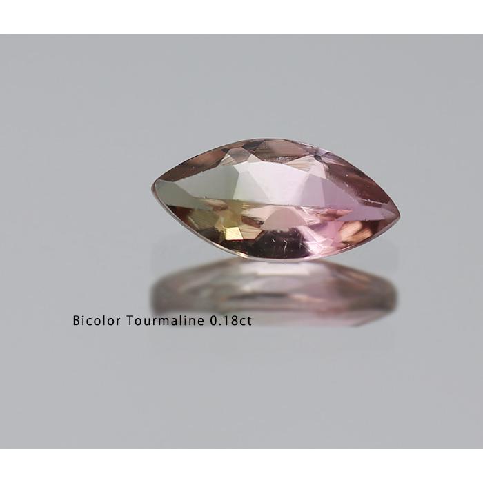 バイカラートルマリン マーキス 0.18ct 限定1個 製品オーダー可能