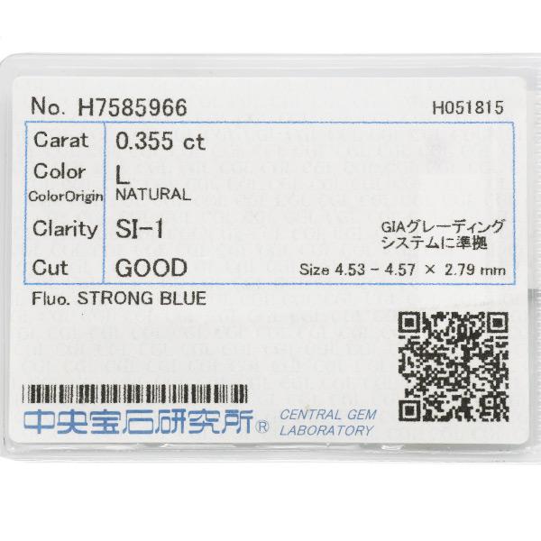 ソーティング付き 0.355ct SI-1 L GOOD 蛍光 ダイヤモンド 限定1個 
