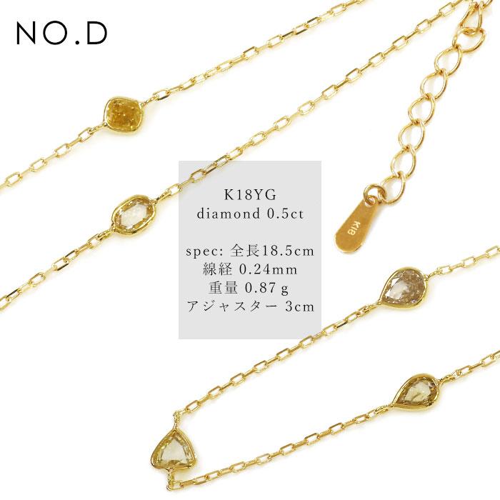 あすつく ブレスレット 限定7本 K18YG 0.5ct ファンシーローズカットダイヤモンド ステーション ブレスレット 誕生石4月 |  | 04