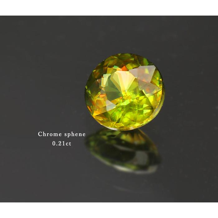 クロムスフェーン ラウンド 0.21ct 限定1個 製品オーダー可能 誕生石7月 |  | 04