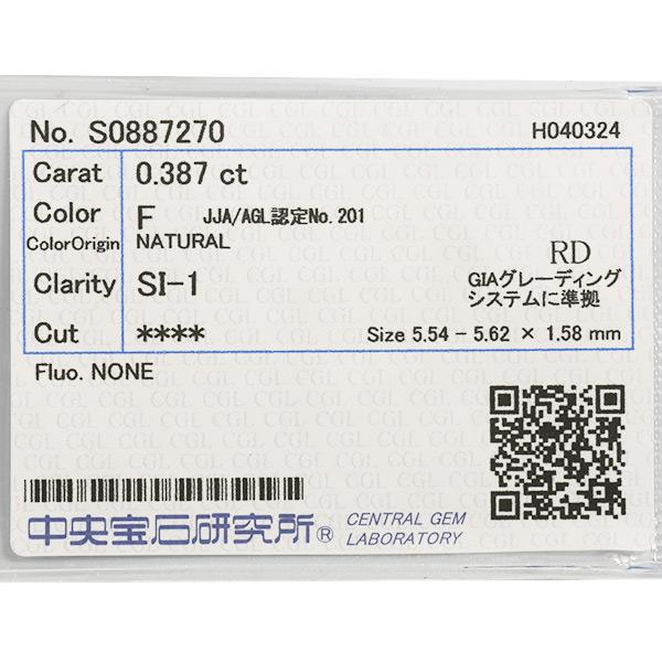0.387ct 5.54mm SI2 Fカラー ローズカットダイヤモンド 製品オーダー可能 誕生石4月の画像