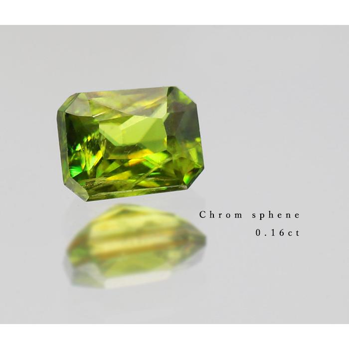 クロムスフェーン オクタゴン 0.16ct 限定1個 製品オーダー可能 誕生石7月 |  | 04