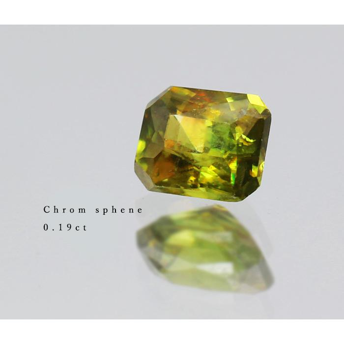 GW詰込福袋開催中 クロムスフェーン オクタゴン 0.19ct 限定1個 製品 