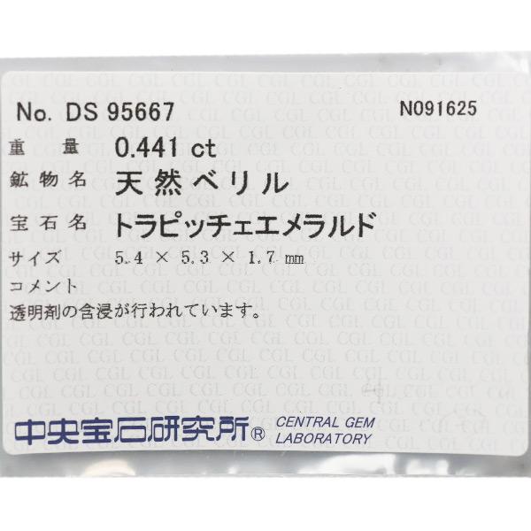 ソーティング付 エメラルド トラピッチェ 0.44ct 限定1個 製品オーダー