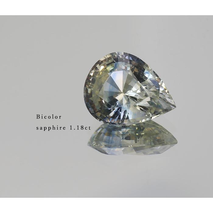 バイカラーサファイア ペアシェイプ 1.18ct 限定1個 製品オーダー可能