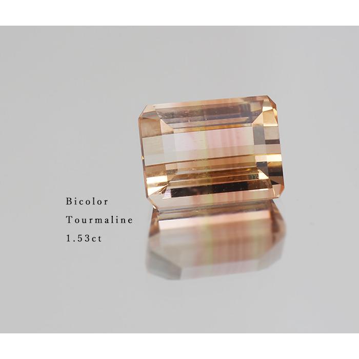 バイカラートルマリン オクタゴン 1.53ct 限定1個 製品オーダー可能 誕生石10月の画像