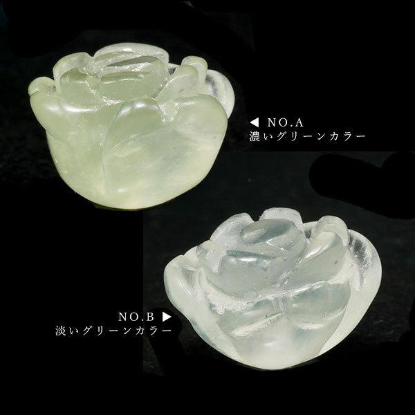 プレナイト バラ フラワー 8mm 製品オーダー可能 : ジュエリー工房