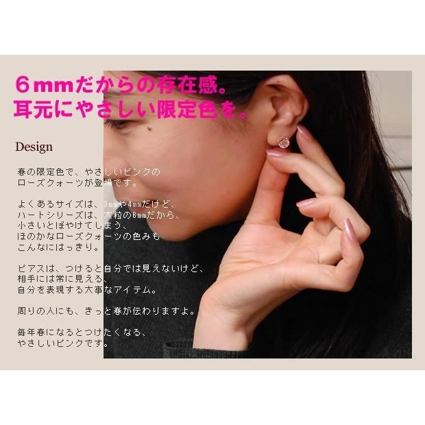 ローズクォーツハートピアス PT900 K18 K10対応 春色ピンクの画像