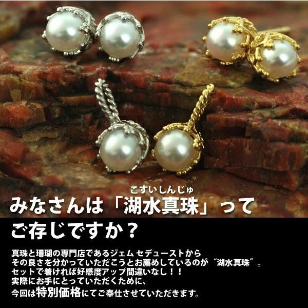 好感度UPセット K18ホワイト湖水真珠 睡蓮 ピアス＆ペンダントトップ 