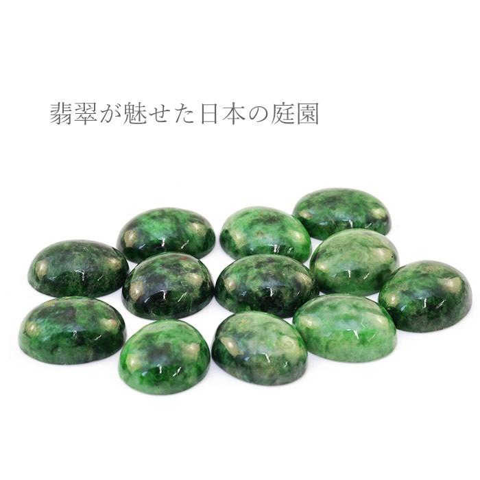庭園 翡翠  こちらのルースを使用してのカスタマイズもお受けできます 誕生石 5月 | 