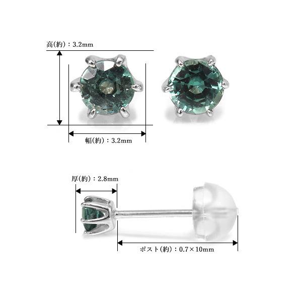GW福袋開催 3mm アレキサンドライト ティファニーセッティング ピアス  