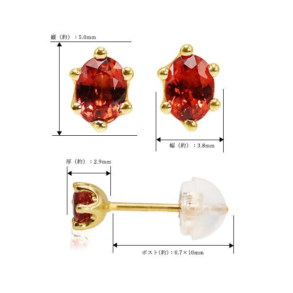 P10％中 マンダリンガーネット 4×3mm オーバル ミルククラウンセッティング ピアス PT900 K18 K10対応 |  | 07