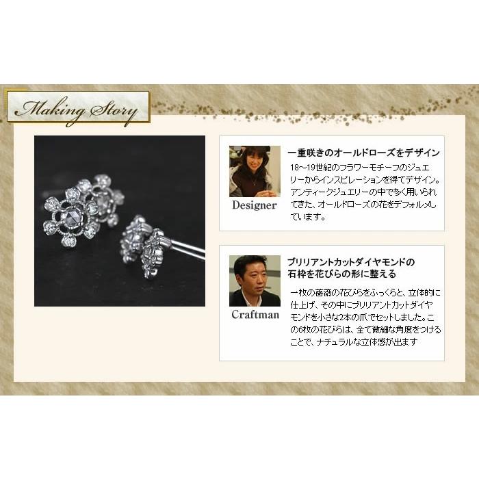 ローズカット ブリリアントカット ダイヤモンド ピアス PT900