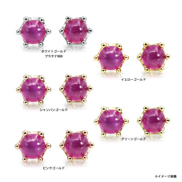 数量限定 ピンクサファイア カボション ピアス 1ペア 両耳分 PT900 K18 K10対応の画像