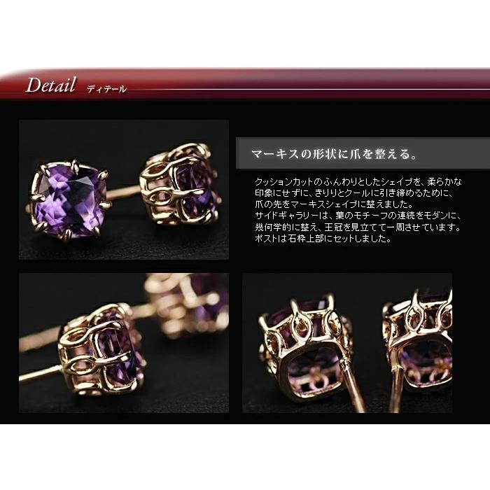 アメシスト クッションカット ピアス   PT900 K18 K10対応 誕生石 2月の画像