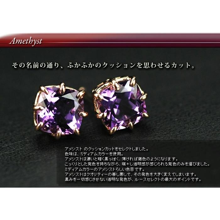 アメシスト クッションカット ピアス   PT900 K18 K10対応 誕生石 2月の画像