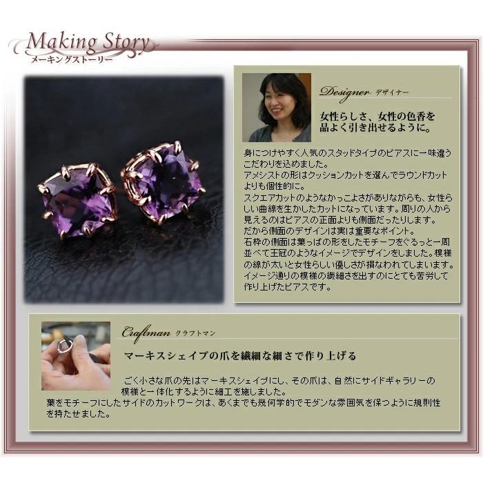 アメシスト クッションカット ピアス   PT900 K18 K10対応 誕生石 2月の画像