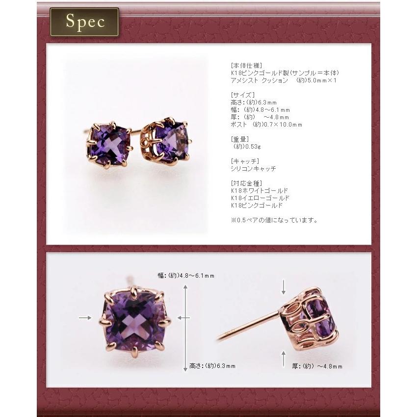 アメシスト クッションカット ピアス   PT900 K18 K10対応 誕生石 2月の画像