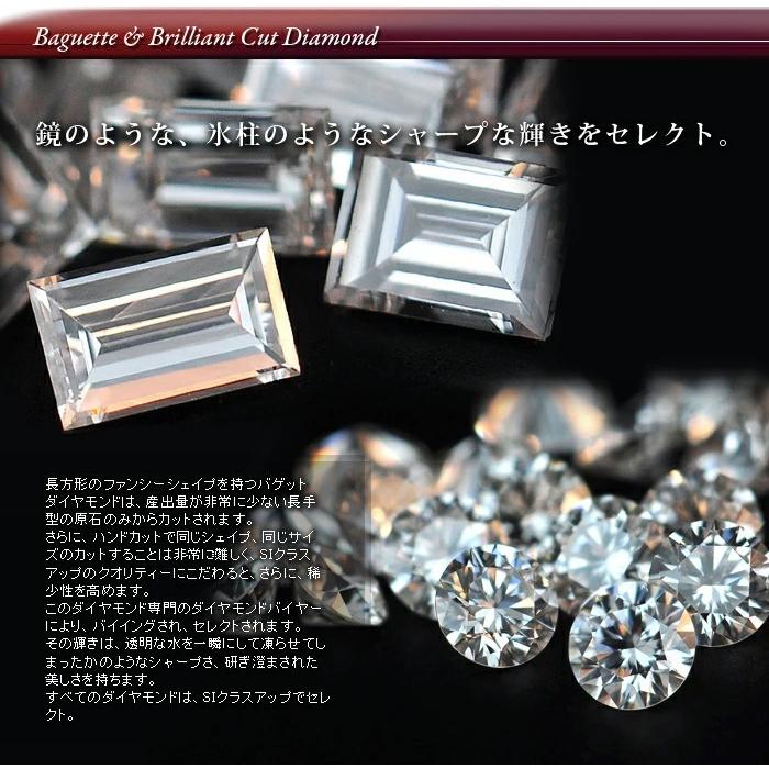バゲットカット ブリリアントカット ダイヤモンド ピアス エスパス 誕生石 4月 PT900 K18 K10対応の画像