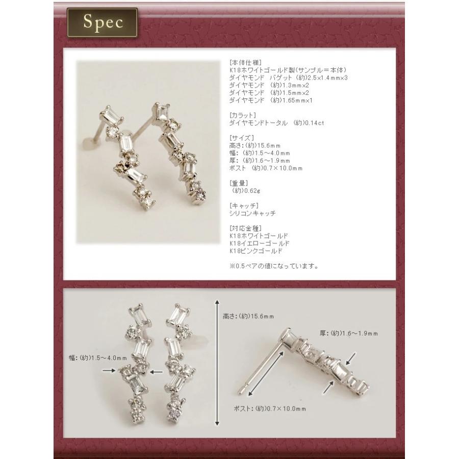 バゲットカット ブリリアントカット ダイヤモンド ピアス エスパス 誕生石 4月 PT900 K18 K10対応の画像