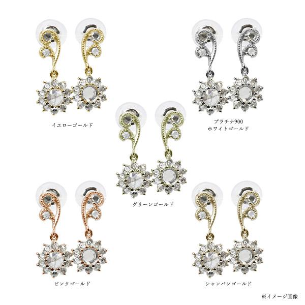ローズカットダイヤモンド ピアス 王妃のパリュール 1ペア 両耳分 PT900 K18 K10対応 |  | 07